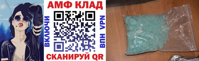 АМФЕТАМИН 97% Купить закладки Серафимович