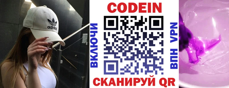 Купить закладки  Серафимович  Codein Purple Drank 
