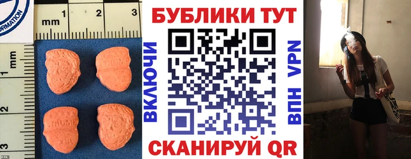 ЭКСТАЗИ круглые  Купить где  Серафимович 